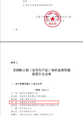 amjs澳金沙门线路首页教职工喜获2022年全国职...