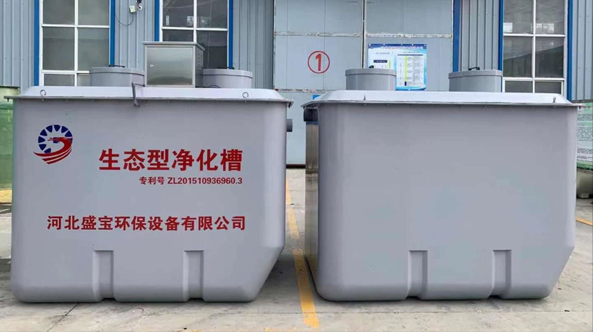 净化槽：让生活更便捷
